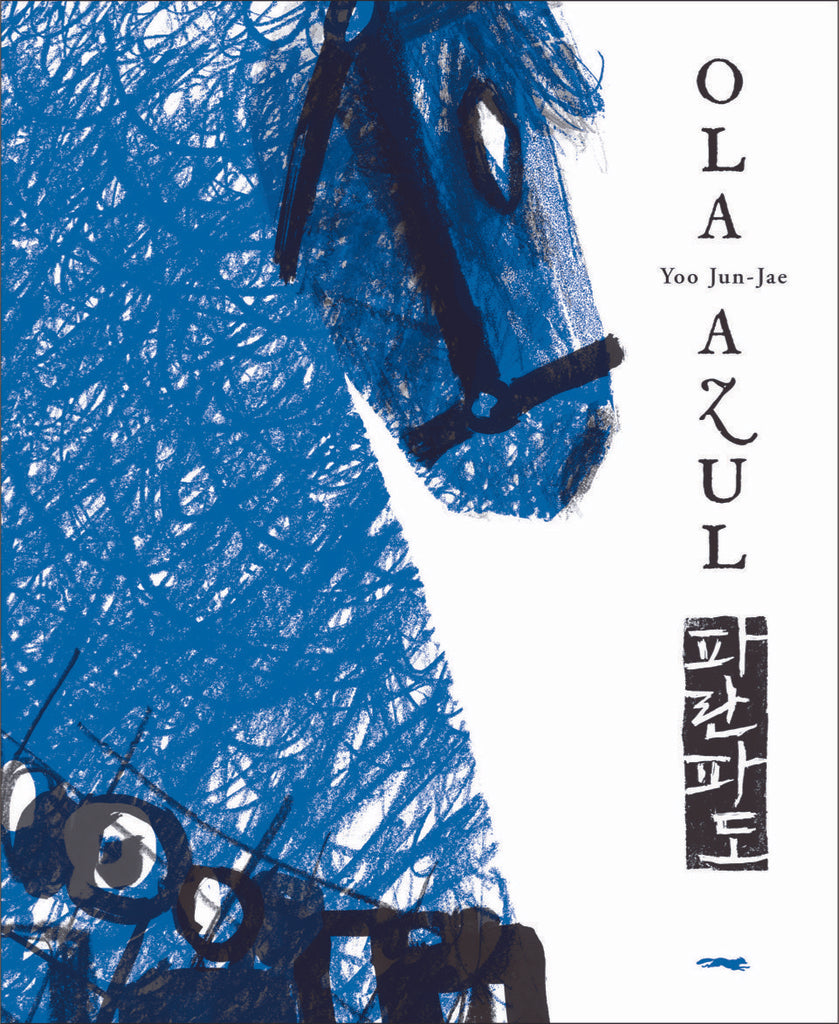 Ola azul | Yoo Jun-Jae
