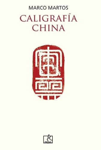 Caligrafía China | Marco Martos